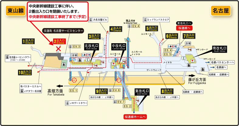 名古屋市交通局　停車駅案内　5枚セット 駅構内図 | 名古屋 | 地下鉄 | 名古屋市交通局