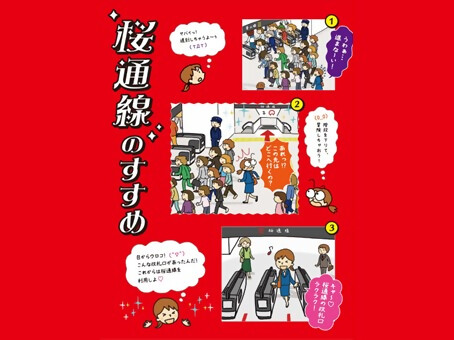 地下鉄 | 名古屋市交通局