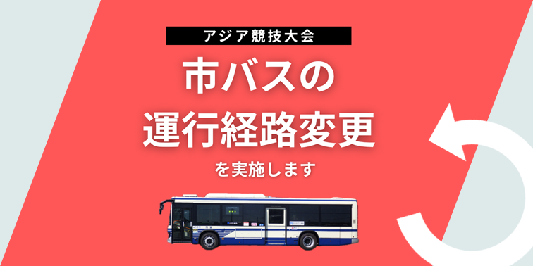 名古屋市交通局
