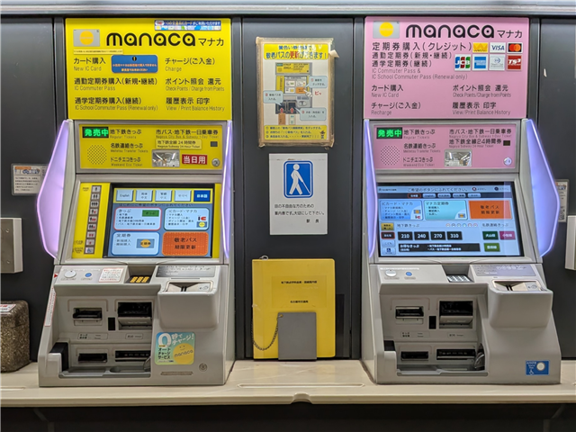 券売機の画像データ(右がクレジットカード対応のピンク色の券売機)