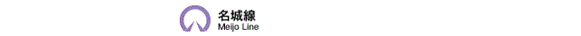 名城線ロゴ