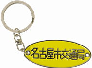 交通局オリジナルグッズ | 交通局グッズ | 交通局について | 名古屋市