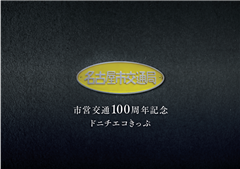 専用台紙のおもて面の画像）