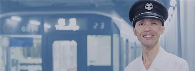 桜通線運転区　入換助役 中山 善仁