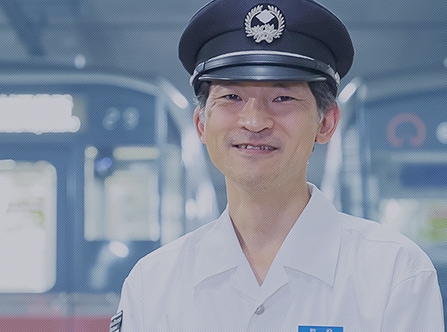 桜通線運転区　藤井　利彦