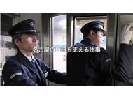 地下鉄運転士・車掌の写真