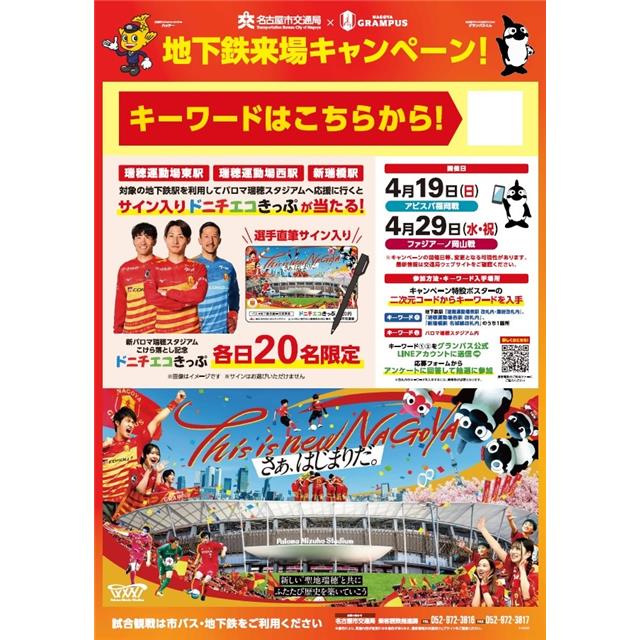 キャンペーンポスターの画像