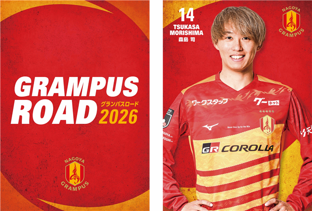 グランパスロードパネルイメージ グランパスロード2026及び選手紹介パネルの画像