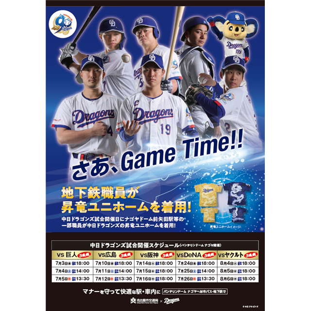 連携PRポスター