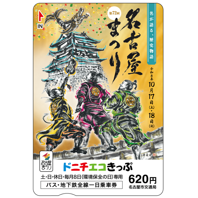 券面デザイン画像