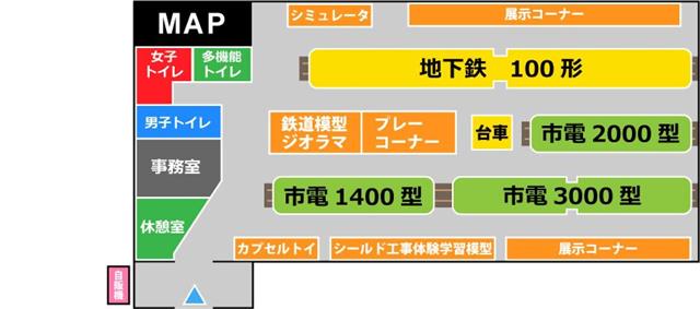 館内のご案内 | レトロでんしゃ館 | お出かけ情報 | 名古屋市交通局