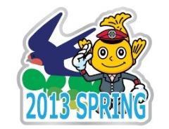 交通局公式キャラクター　ハッチーの画像