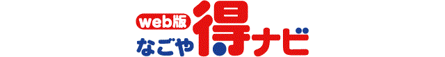 なごや得ナビロゴ