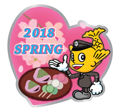 交通局公式キャラクター　ハッチーの画像