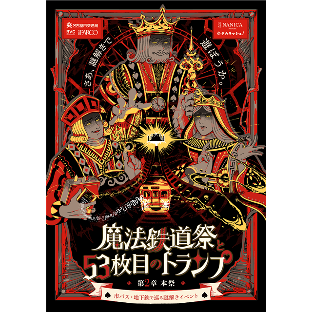 第2章メインビジュアル