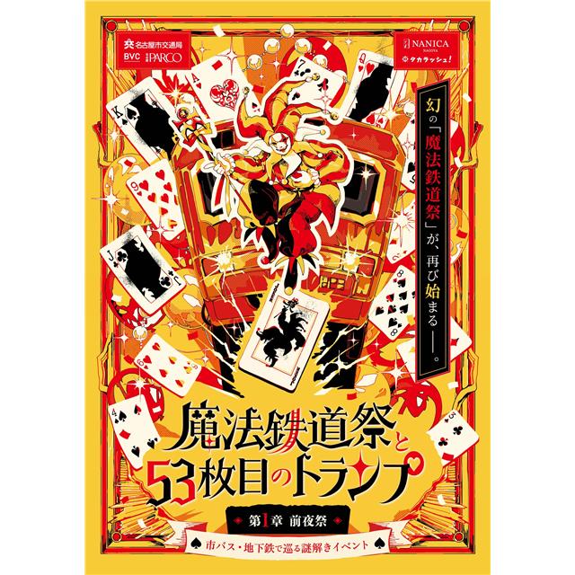 第1章メインビジュアル