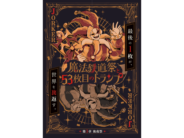 第3章メインビジュアル