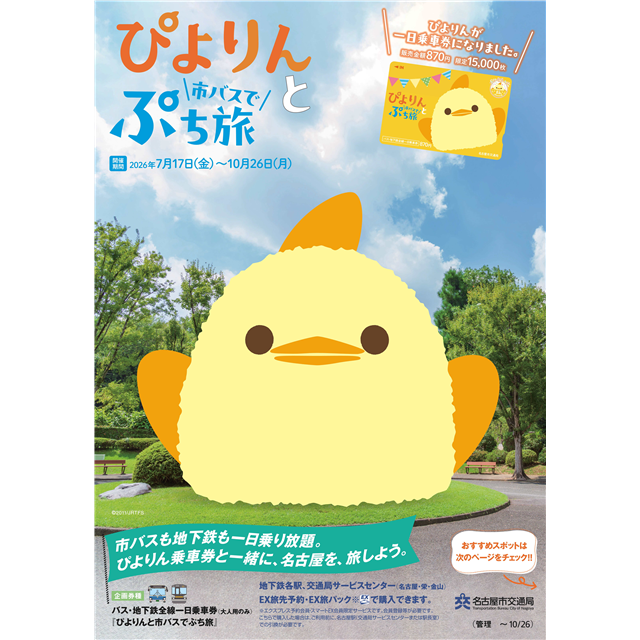 パンフレット表紙