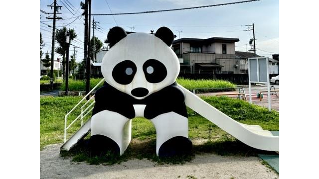パンダ公園の画像