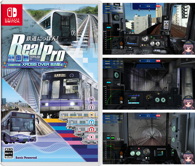 鉄道にっぽん！RealPro 立体都市交通！XROSS OVER 名古屋編の画像