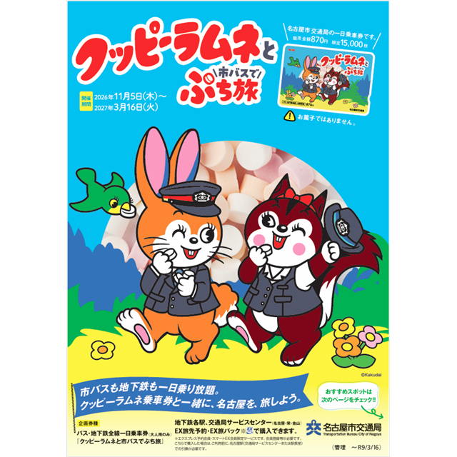 パンフレット表紙