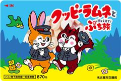 乗車券デザイン