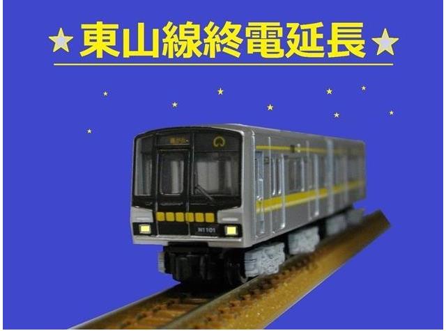 終電延長のお知らせの画像