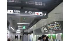 きっぷうりば案内板画像