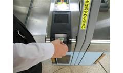 改札機乗車券投入口の画像