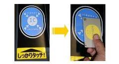 マナカ読み取り部の画像