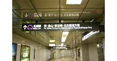 駅構内案内版の画像