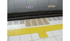 ホーム点字ブロックの画像