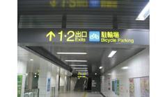 駅構内案内版の画像