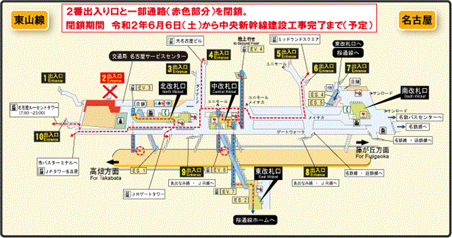 2番出入り口と一部通路を閉鎖した後の名古屋駅の駅構内図です。