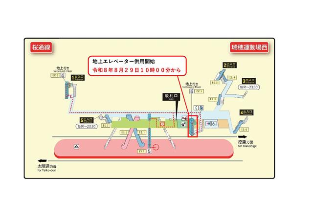 桜通線瑞穂運動場西駅の駅構内図 地上行きエレベーターは令和8年8月29日10時から供用開始