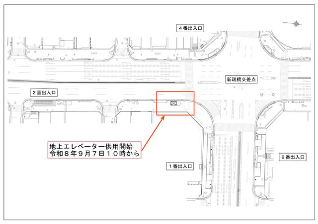 新瑞橋駅の地上エレベーター位置図　地上行きエレベーターは令和8年9月7日10時から供用開始