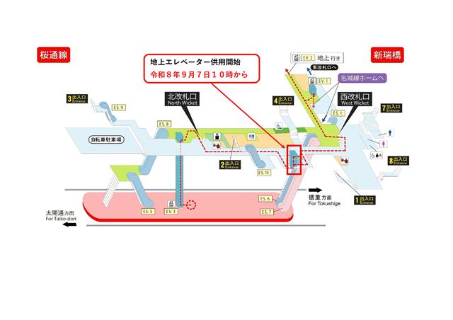 新瑞橋駅の駅構内図　地上行きエレベーターは令和8年9月7日10時から供用開始