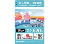 お得な一日乗車券・地下鉄全線24時間券 | 一日乗車券・ドニチエコ