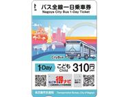 お得な一日乗車券・地下鉄全線24時間券 | 名古屋市交通局