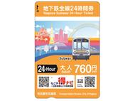 お得な一日乗車券・地下鉄全線24時間券 | 名古屋市交通局