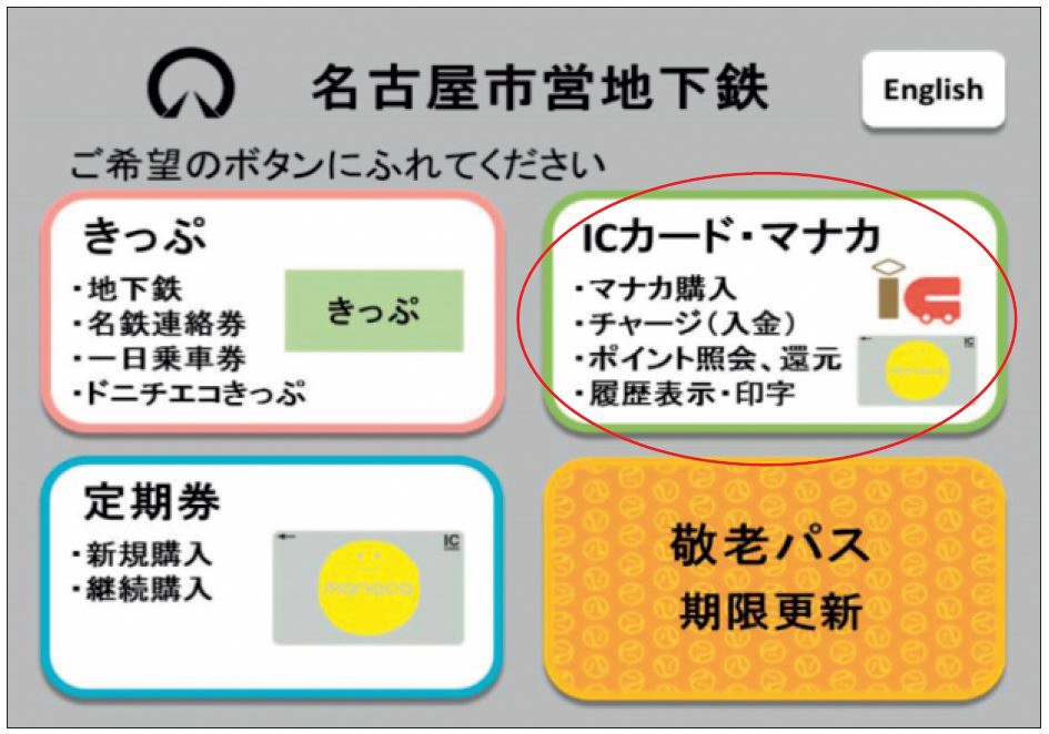 券売機の最初の画面