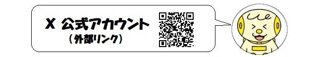 ウィローカードの公式X（外部リンク）