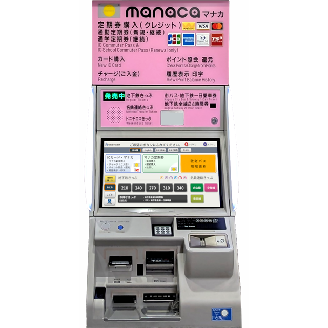 クレジットカード対応券売機(ピンク色の券売機)の写真