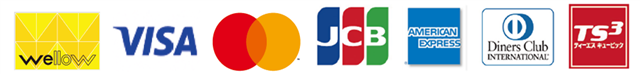 wellow card、VISA、MasterCard、JCB、AMERICAN EXPRESS、Diners Club、TS Cubic