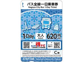 交通局サービスセンターで一日乗車券等の購入にキャッシュレス決済を