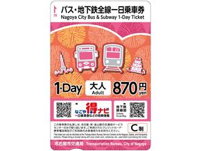 交通局サービスセンターで一日乗車券等の購入にキャッシュレス決済を