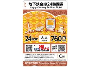交通局サービスセンターで一日乗車券等の購入にキャッシュレス決済を