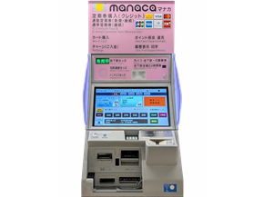 クレジットカードで定期券購入ができるピンク色の券売機の写真