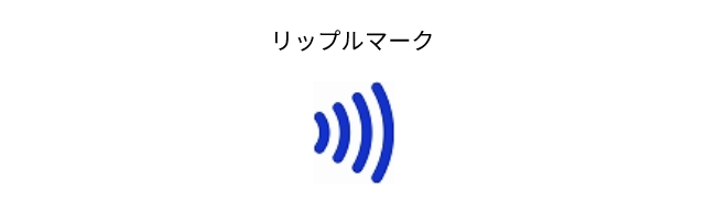 リップルマーク