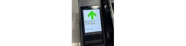 改札機出口側の画面「ありがとうございます」の表示